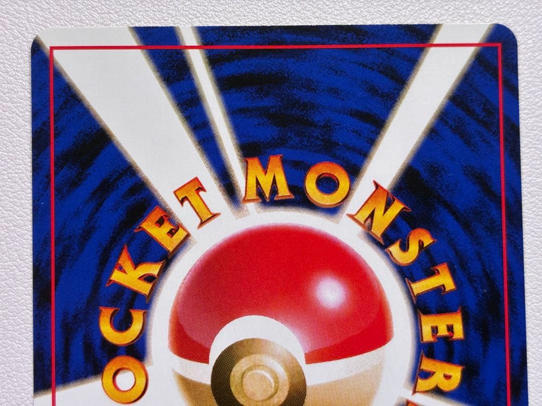 現物 初版 カスミのなみだ カスミの勝負 ポケモンカード　旧裏面　未使用　美品