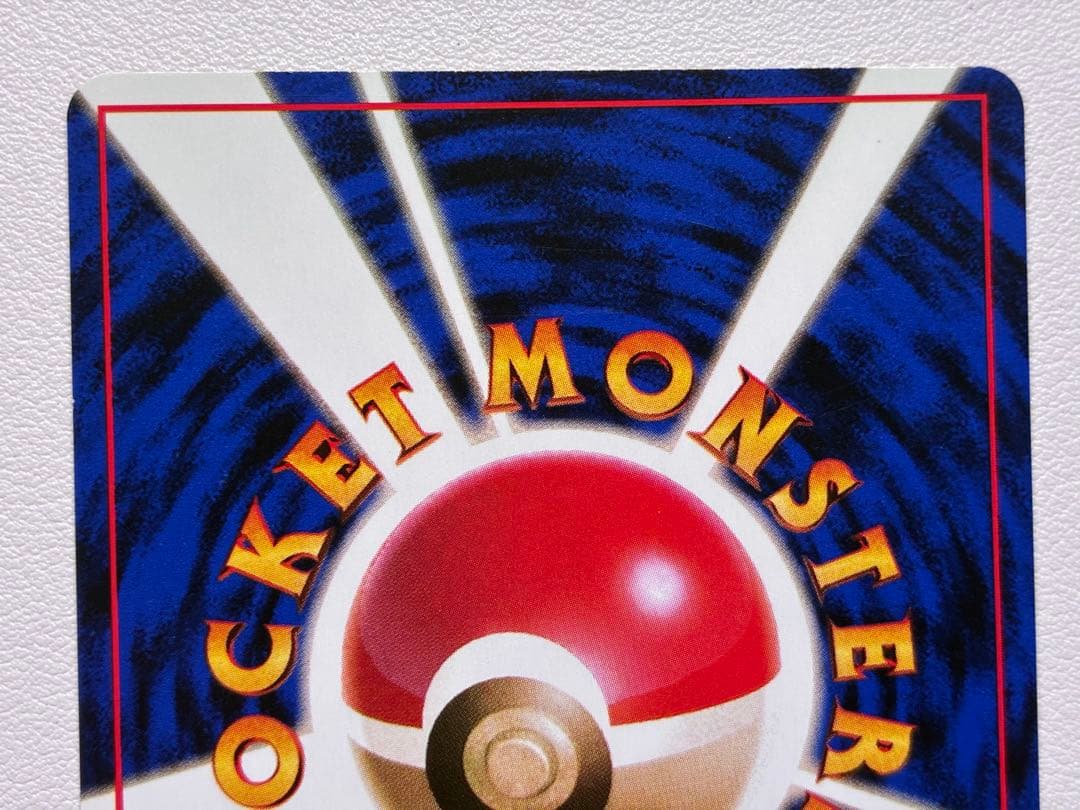 現物 初版 カスミのなみだ カスミの勝負 ポケモンカード　旧裏面　未使用　美品