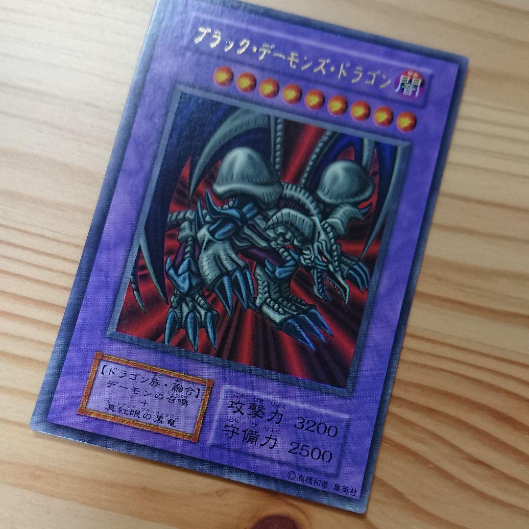 遊戯王 ブラック・デーモンズ・ドラゴン