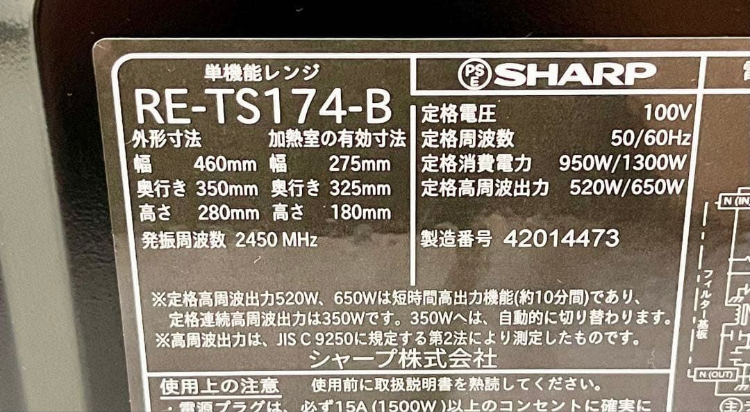 ②24年製　SHARP 単機能電子レンジ RE-TS174-B フラットタイプ