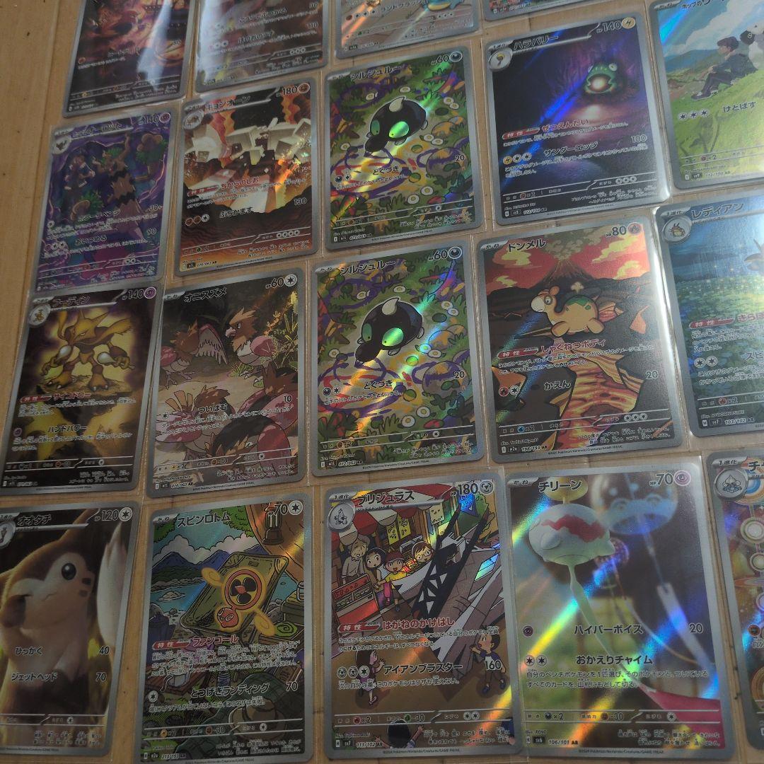 ポケモンカード約AR80枚まとめ売り