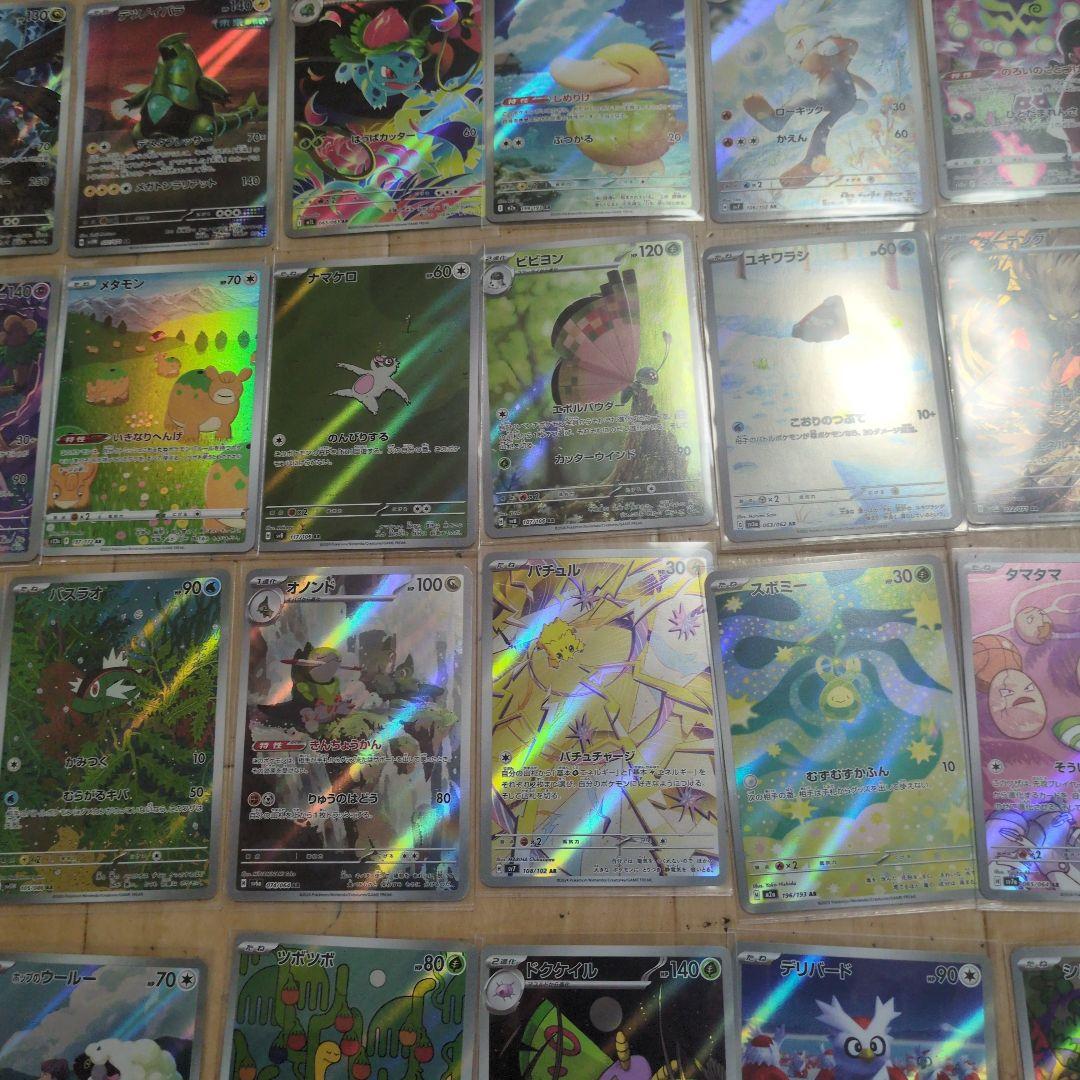 ポケモンカード約AR80枚まとめ売り