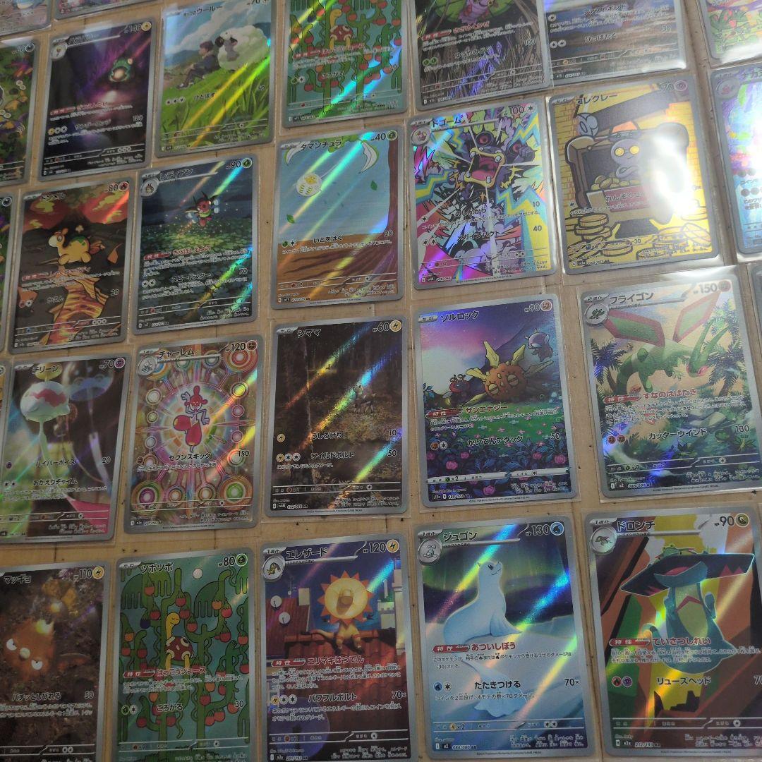 ポケモンカード約AR80枚まとめ売り
