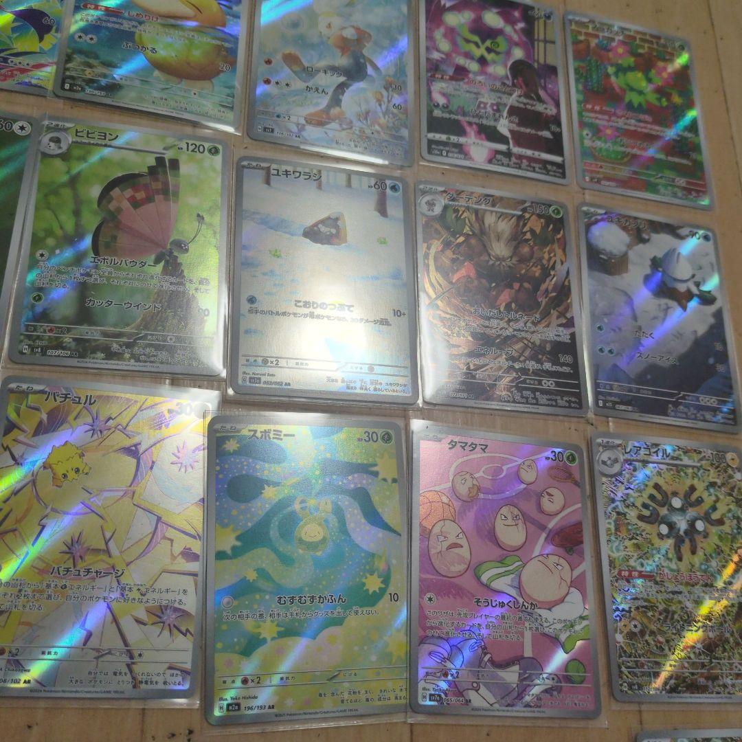 ポケモンカード約AR80枚まとめ売り