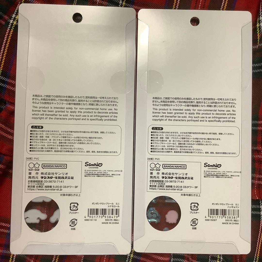 【1月10日購入!】サンリオ　ボンボンドロップシール《国内正規品》8枚コンプ