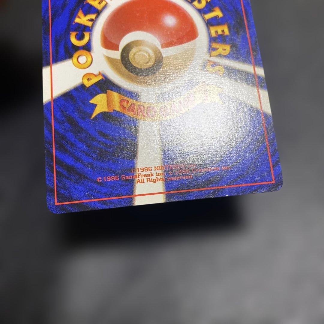 No.1076 カツラのリザードン