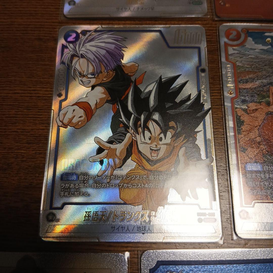 ドラゴンボール　フュージョンワールド　まとめ