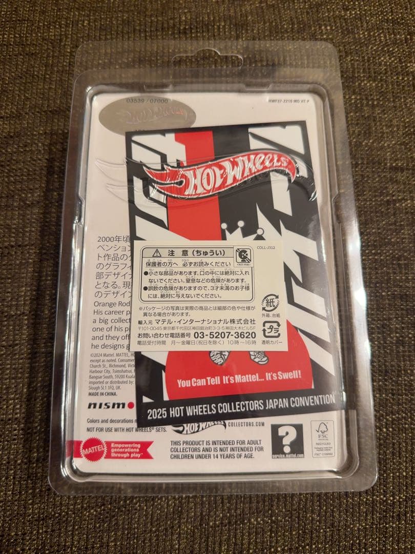 2025年ホットウィールジャパンコンベンション限定カー右向き1台 ショッパー付き