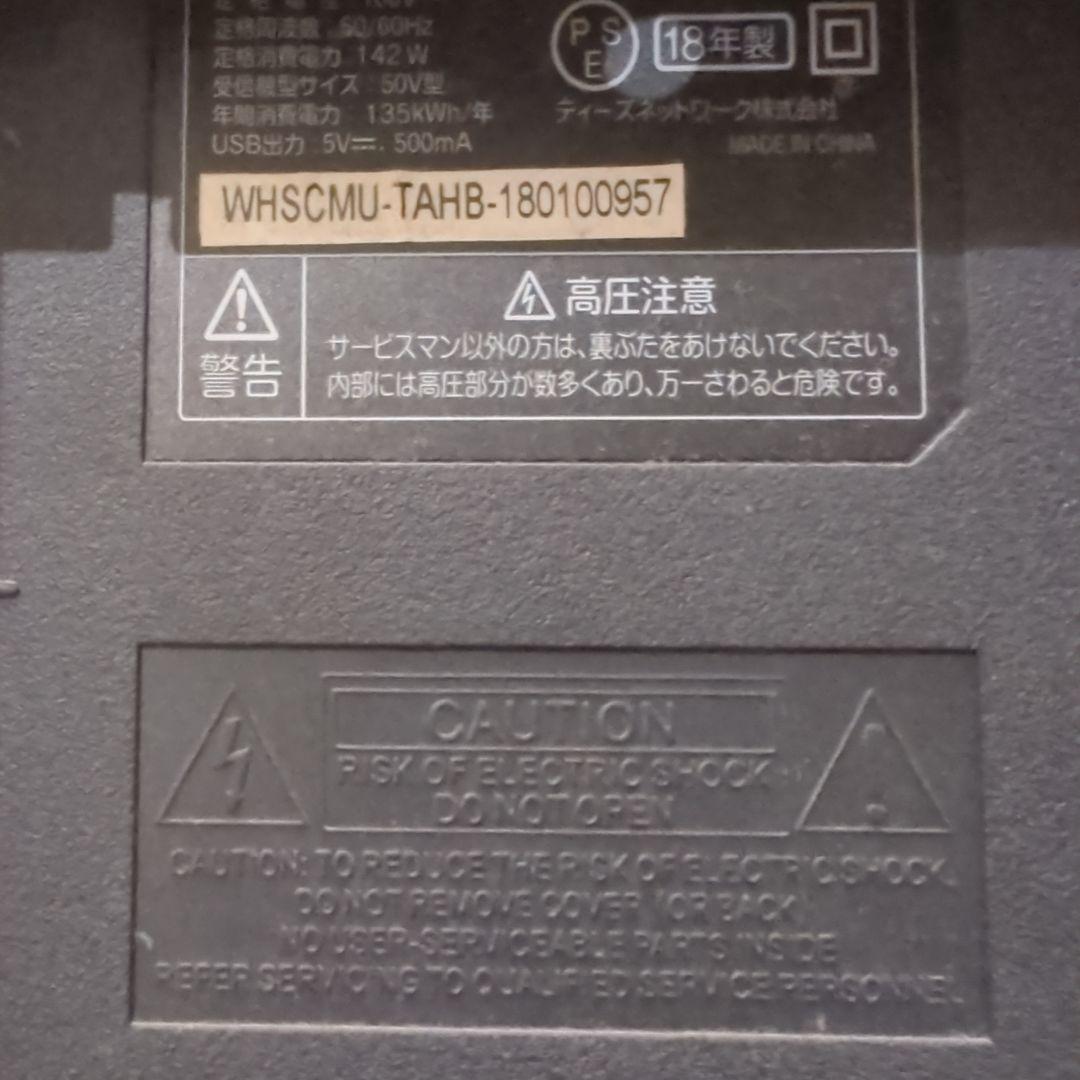 ドン・キホーテ　テレビ　50インチ　LE-5070TS4K-BK