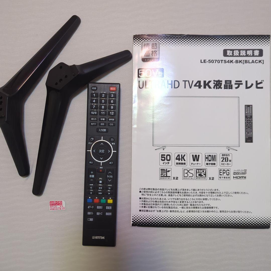 ドン・キホーテ　テレビ　50インチ　LE-5070TS4K-BK