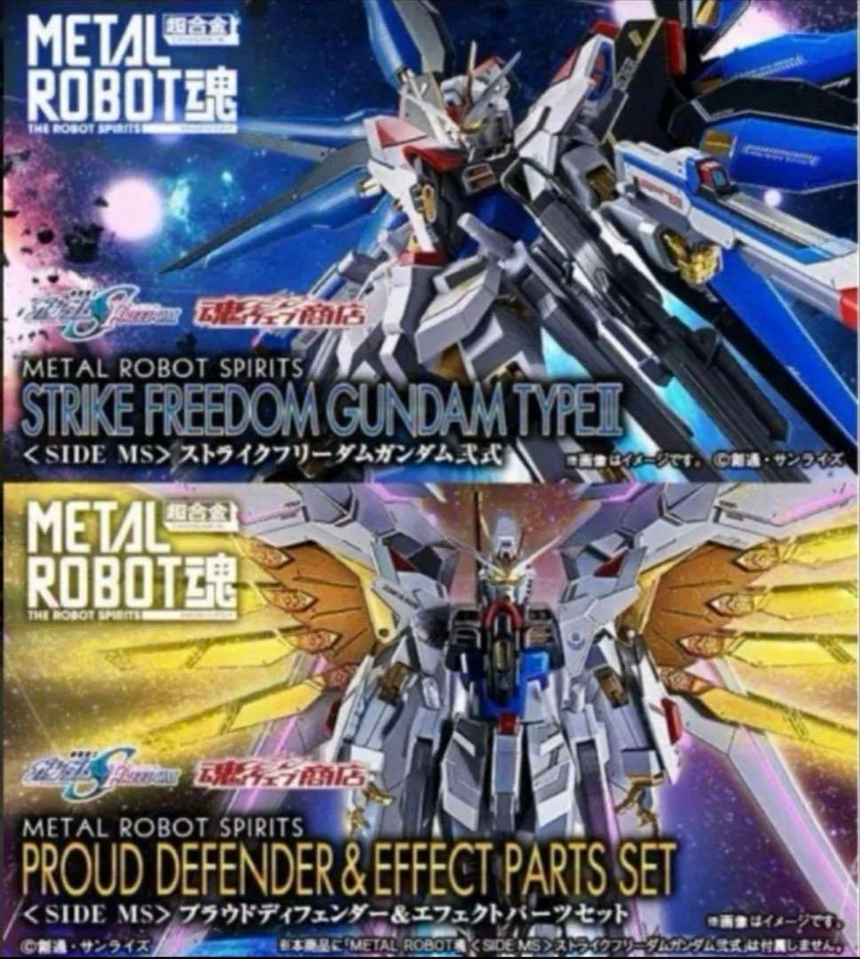 lロボット魂 フィギュアーツガンダムSEED FREEDOM 4点セット