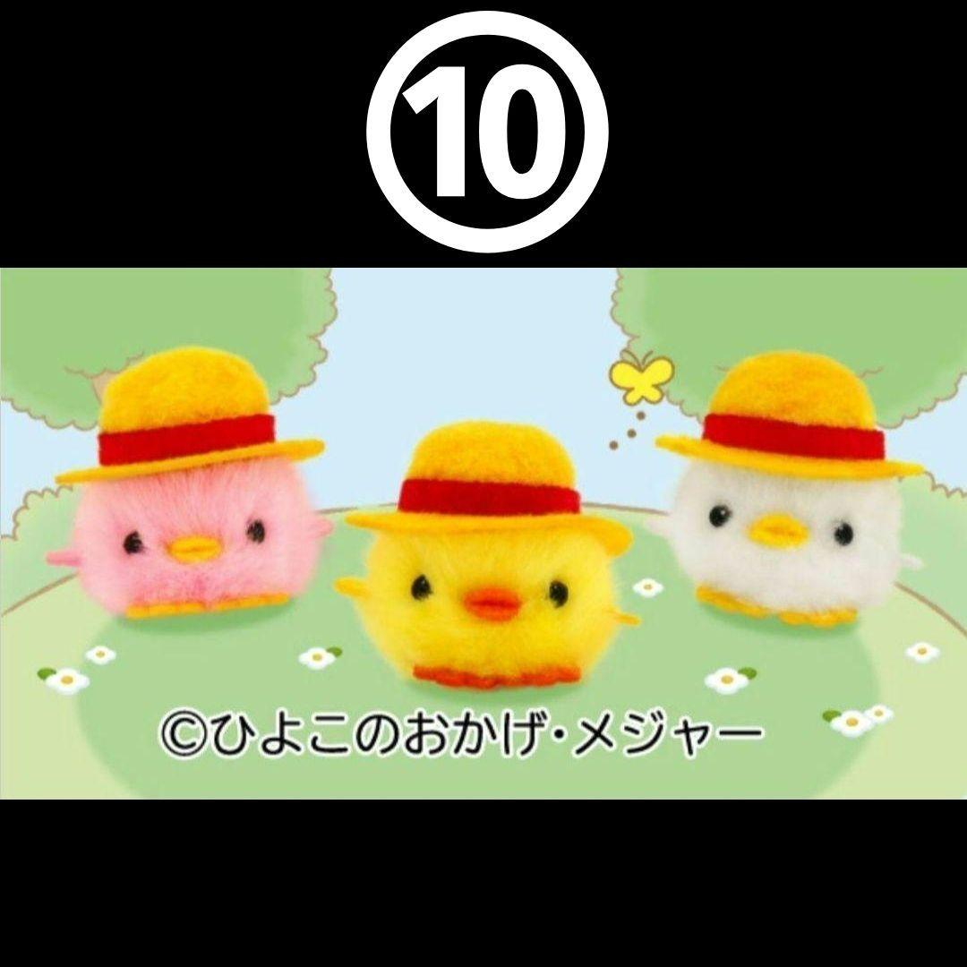 ES❇ ひよこのおかげ ぴよりーな 208個 セット バラ売り可⭕