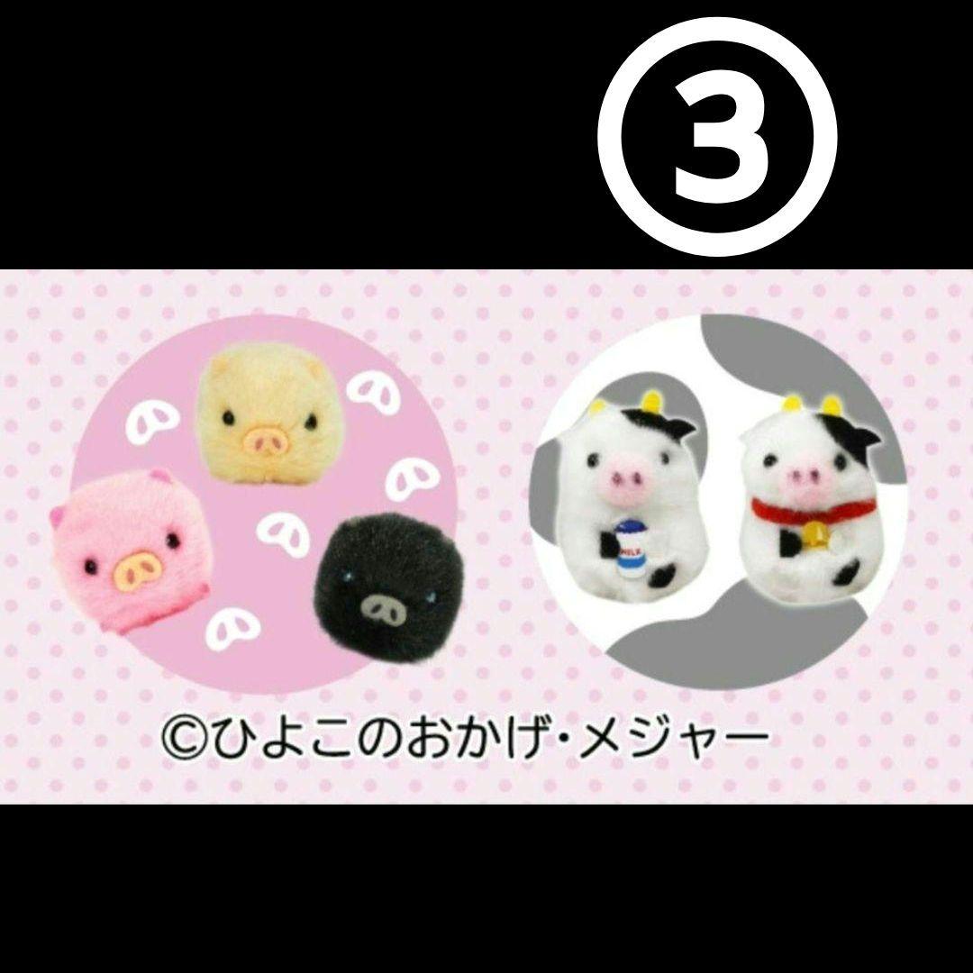 ES❇ ひよこのおかげ ぴよりーな 208個 セット バラ売り可⭕