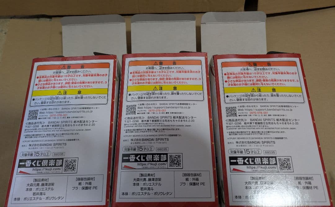 ミセスグリーンアップル　一番くじ A賞セット