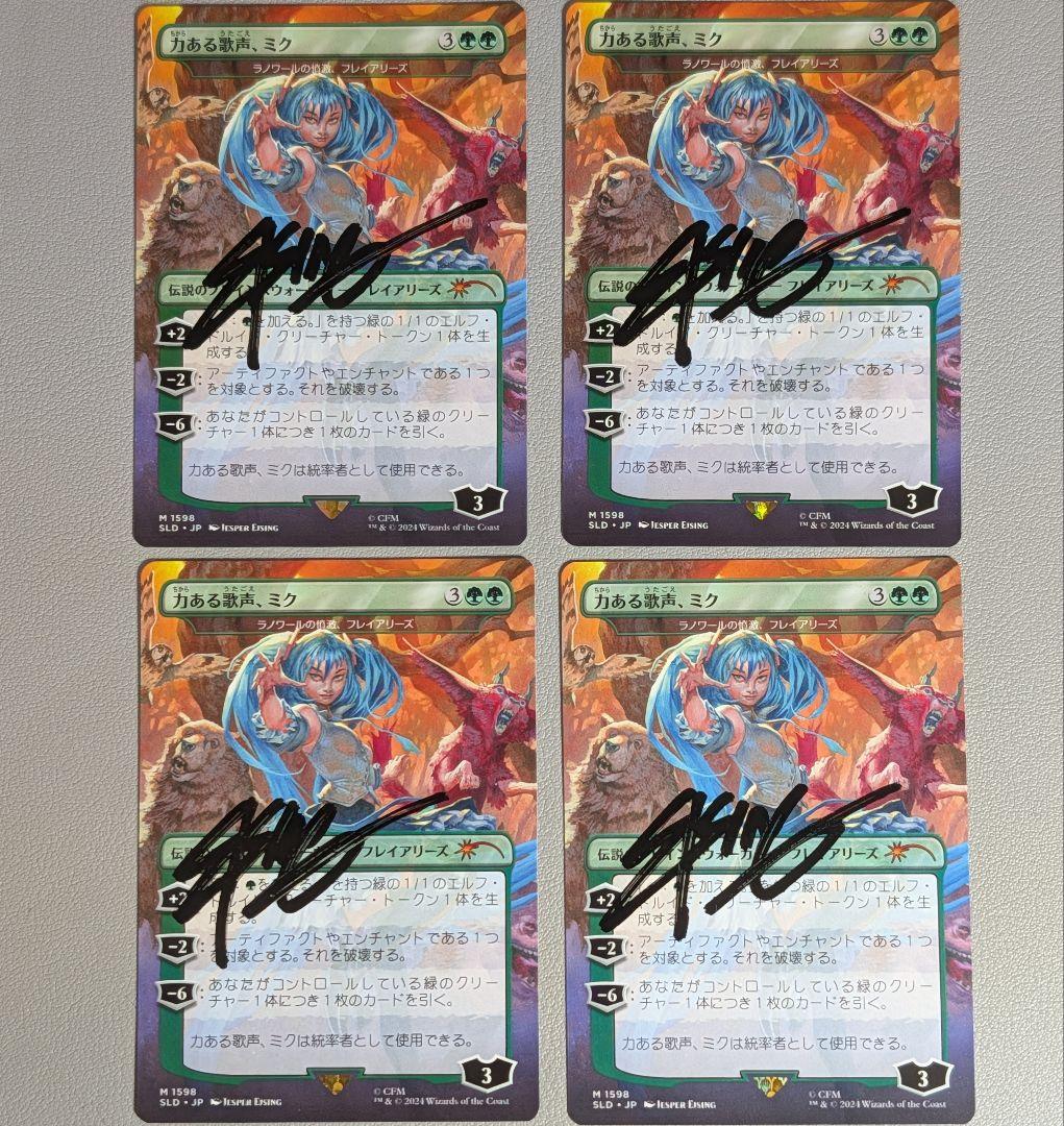 力ある歌声、ミク　日本語　サインド　4枚セット