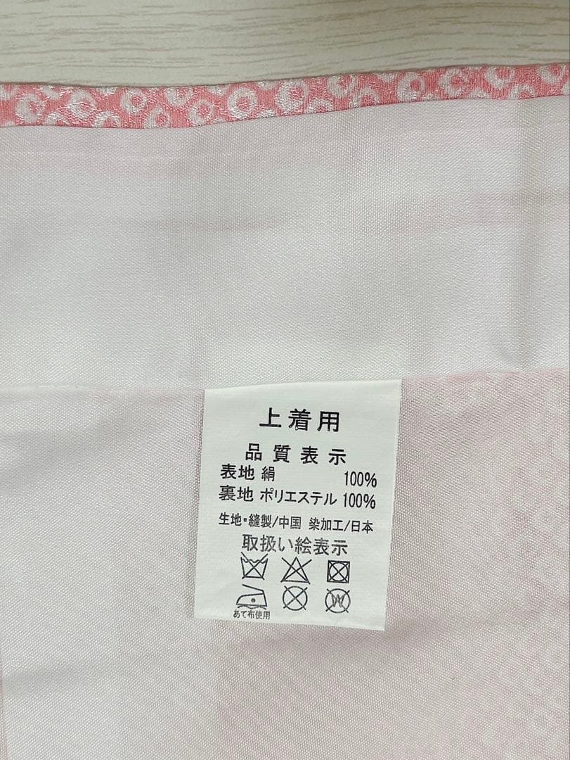 七五三 着物(7才花柄 ピンク系)、長襦袢、前板、伊達締め、しごき、足袋19cm
