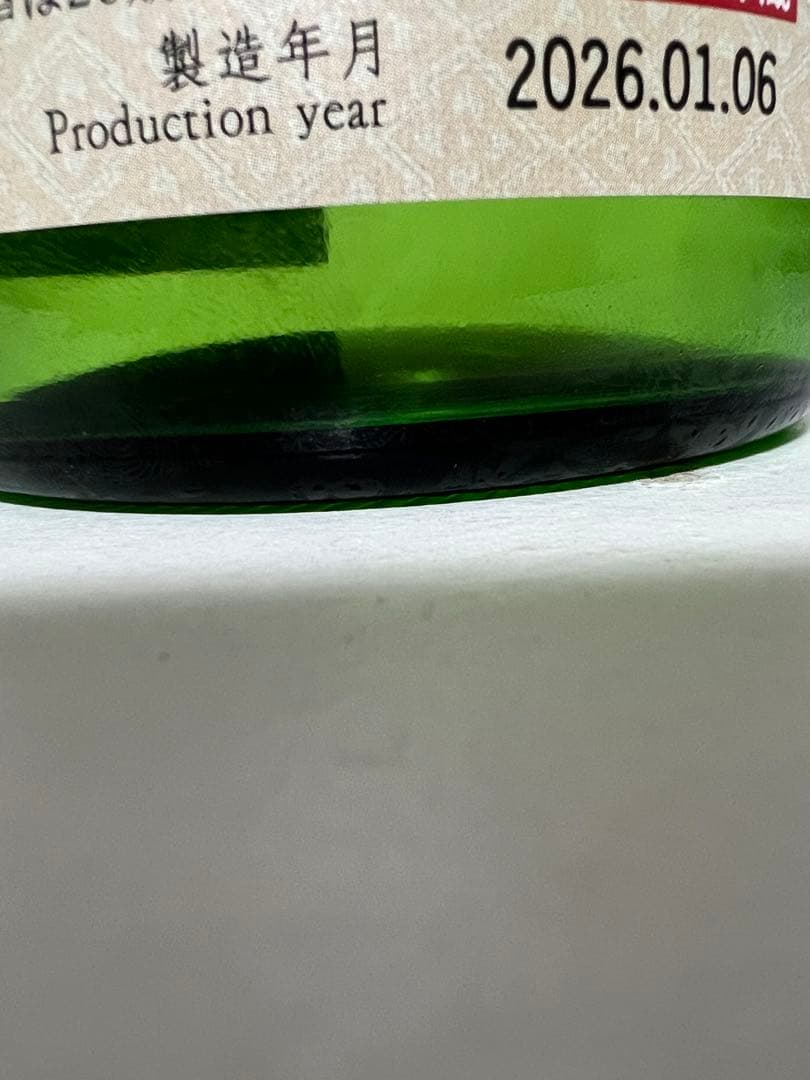 十四代 新酒あらばしり本生　純米大吟醸720ml 2026.1.6製造