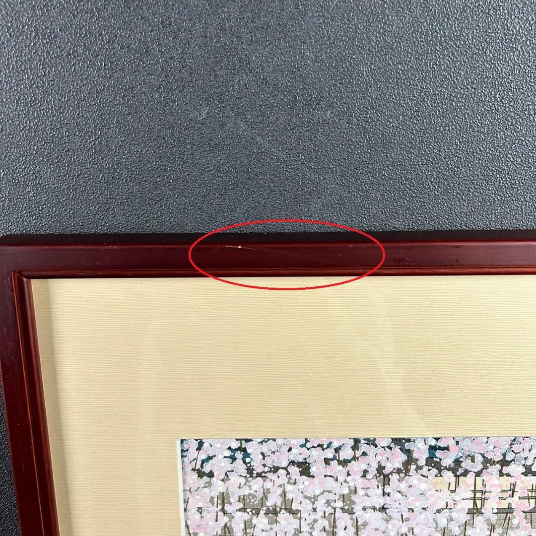 【最終値下げ】美品 加藤晃秀「桜の譜」木版画 直筆サイン入 額縁入 ヒデ・カトウ
