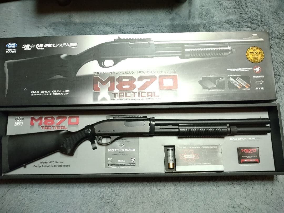 東京マルイ M870 タクティカル ガスショットガン