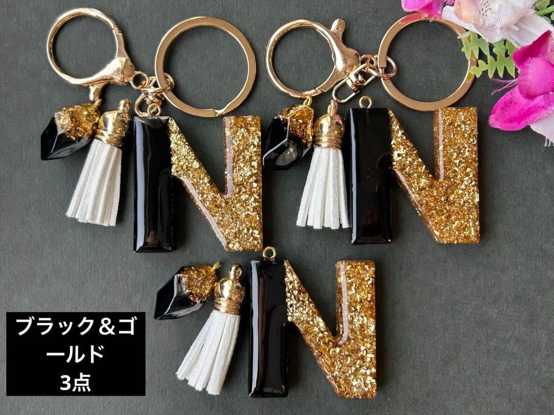 のん。　Nイニシャルキーホルダー　ハンドメイド　10点