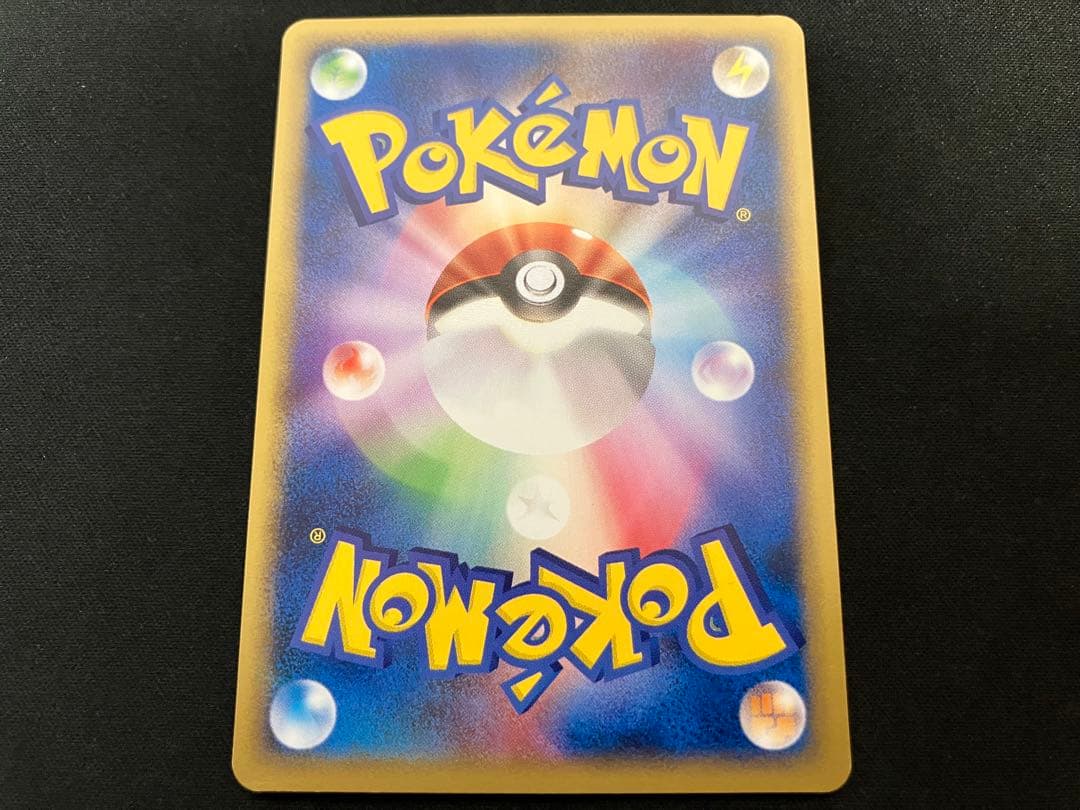 【特価・超希少】アンリミ チコリータ カードe 005/029 みつめる