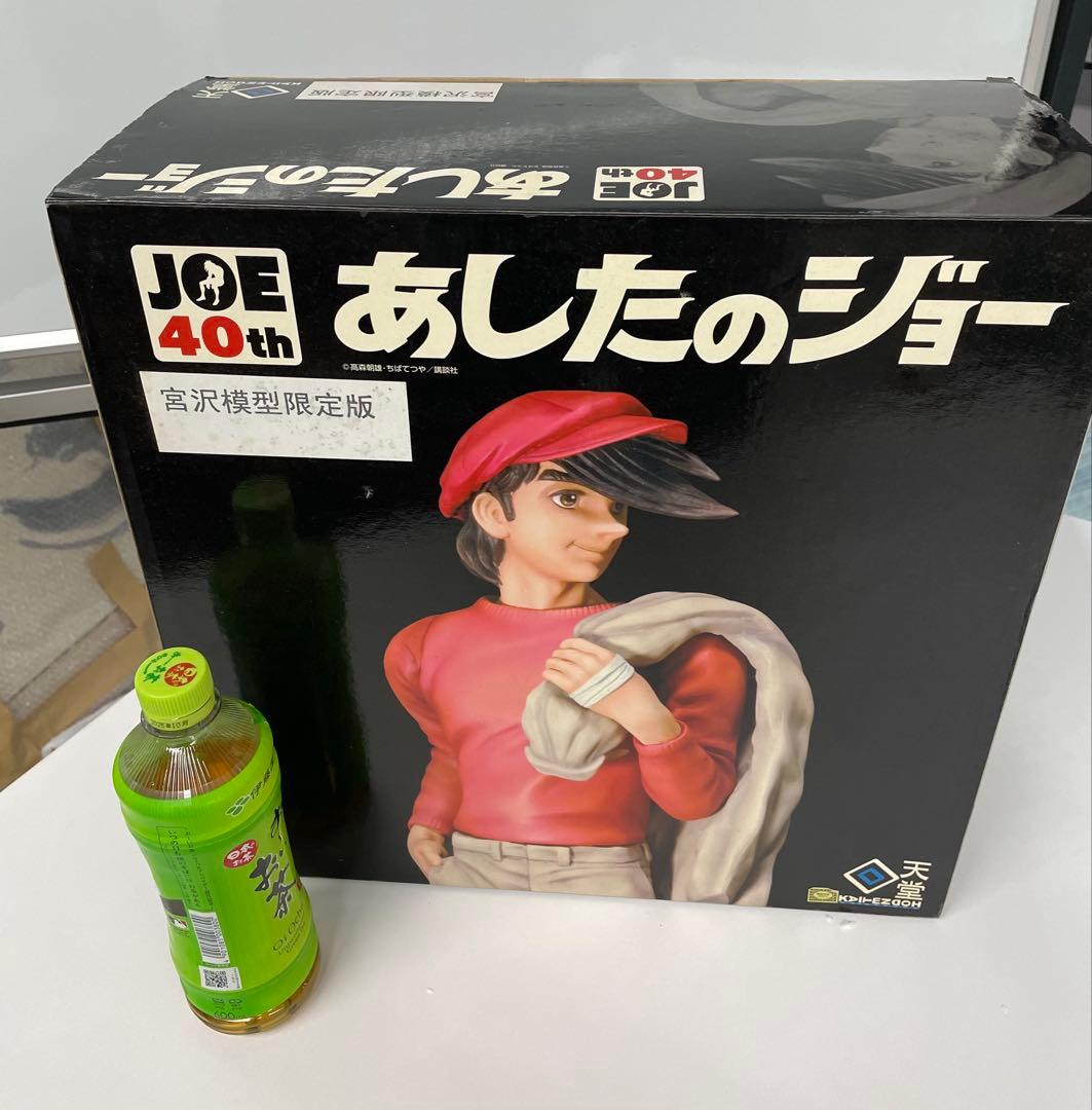 あしたのジョー 40周年記念 ポリストーンフィギ ュア 宮沢模型限定版 レア