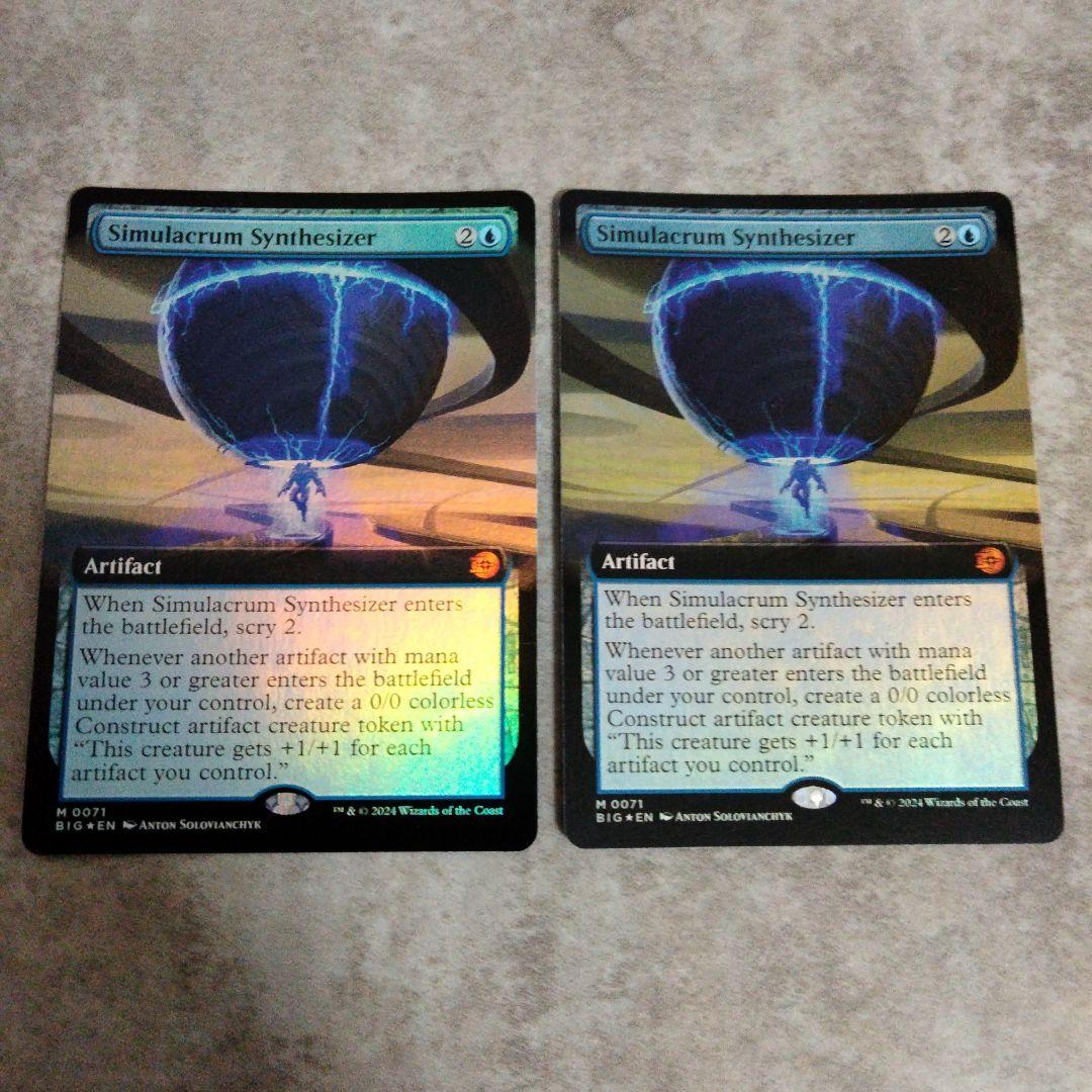 MTG　英語版foil　身代わり合成機　2枚セット