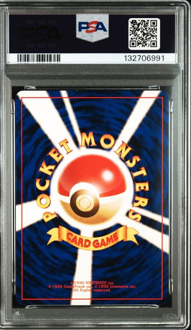 ポケモンカード 旧裏 エリカのフシギバナ PSA9 ポケカ ジム拡張第2弾