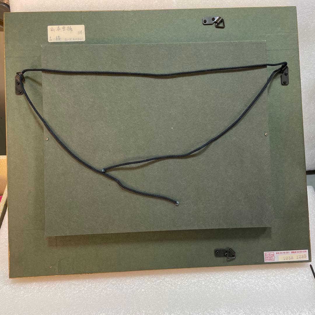 油彩画 橋の風景 ゴールドフレーム Ari 1994 山本亜稀　QW4395