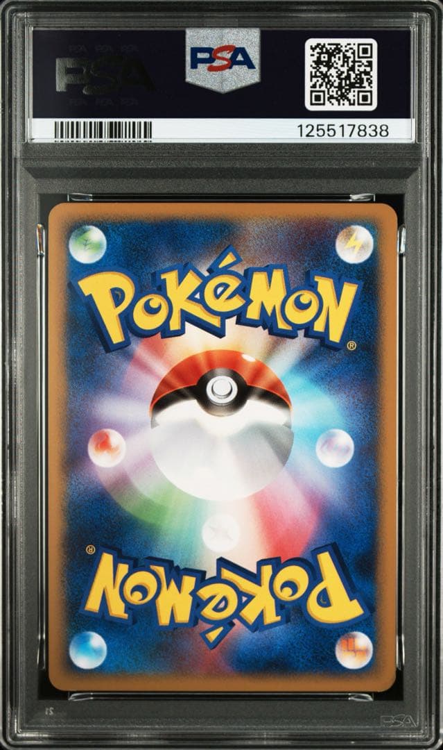 【3連番】ギラティナ LV.63 PSA8 ポケモンカード