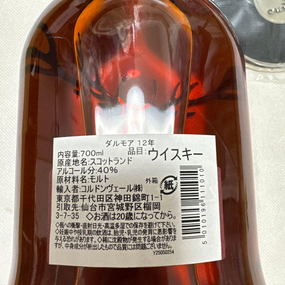 THE DALMORE 12年ウイスキー コースターセット