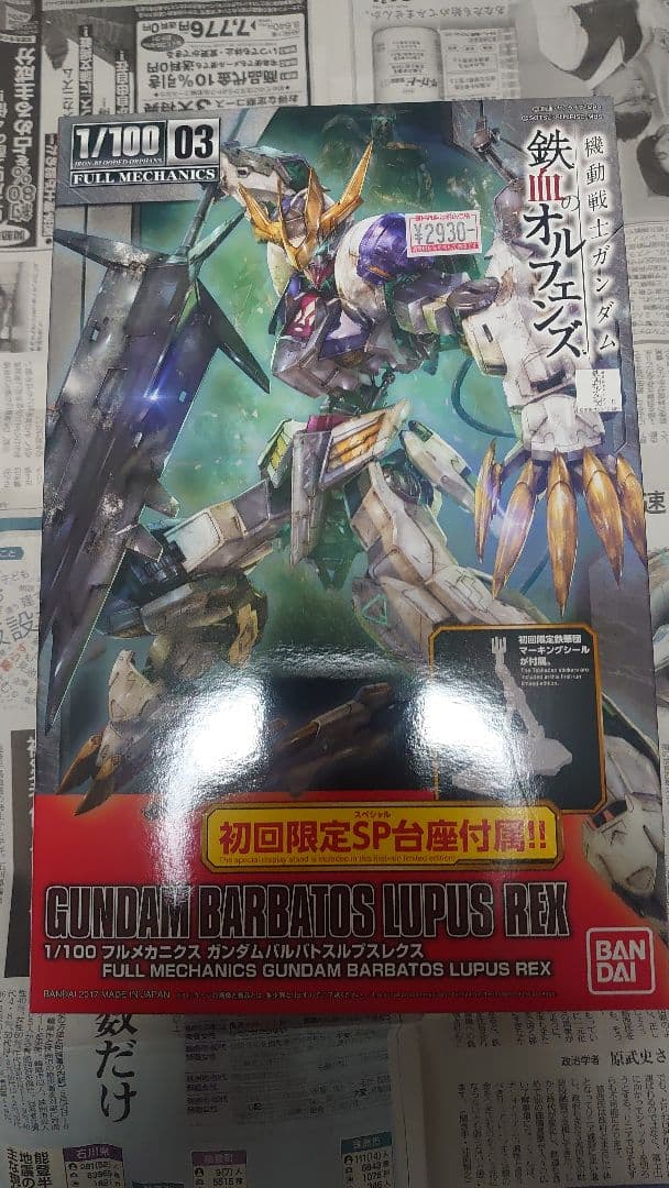 大人気 レア ガンダムバルバトスルプスレクス 初回限定版 1/100