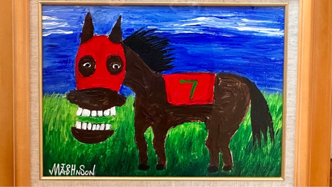 ■令和8年馬年 可愛い馬 証明書付 油絵 作品名:激走馬ハブノマッスル F4号◾️