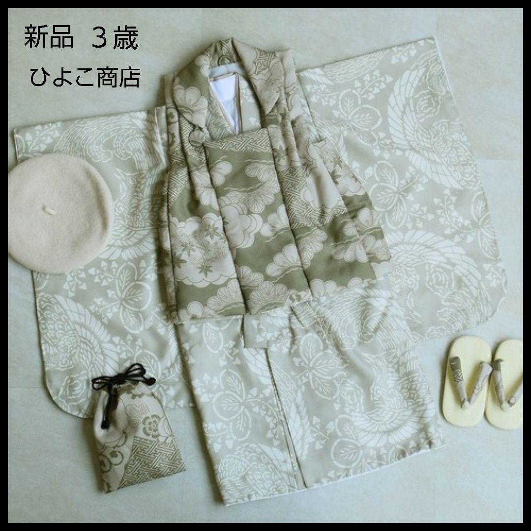 【新品】utatane　七五三　3歳 被布コート セット 男の子
