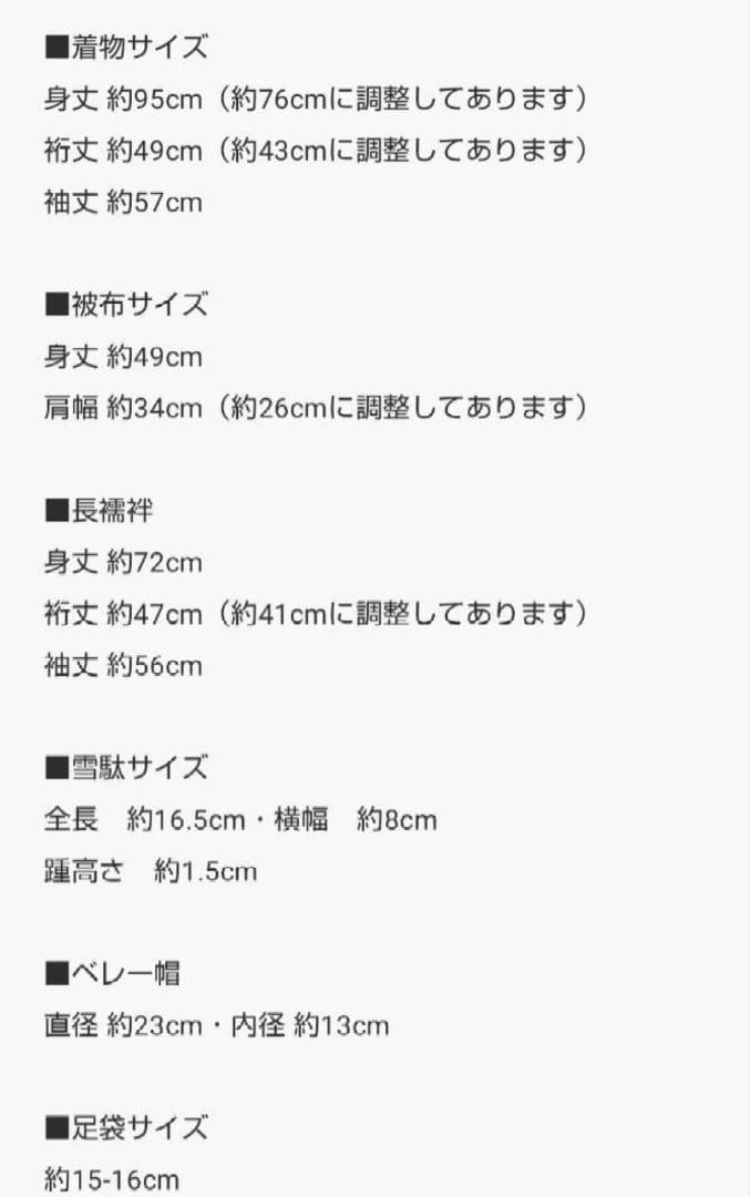 【新品】utatane　七五三　3歳 被布コート セット 男の子