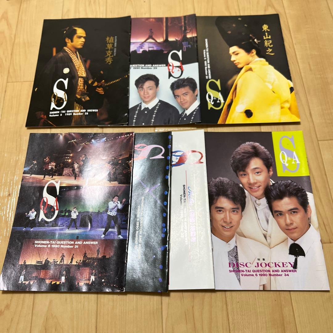 少年隊会報　ＮＯ.1〜ＮＯ.88