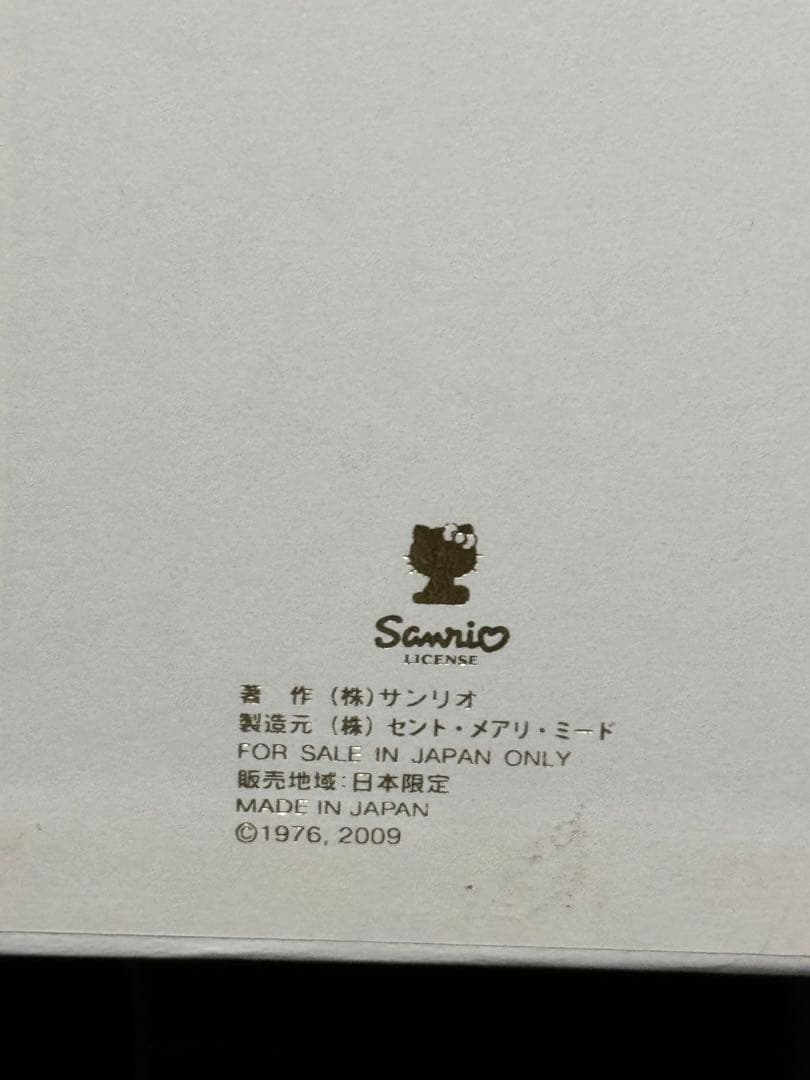 最終価格☆キティー✖️jane marpleぬいぐるみ