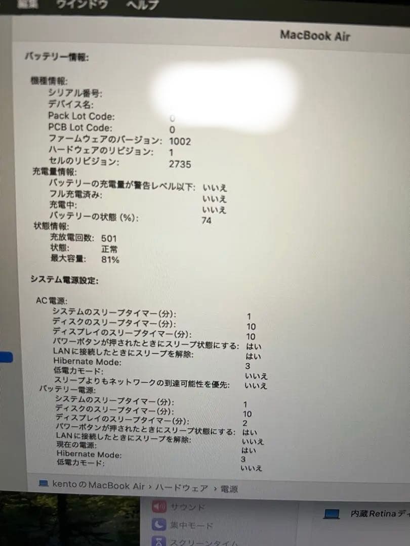 MacBook本体 Apple MacBook Air M1 8GB