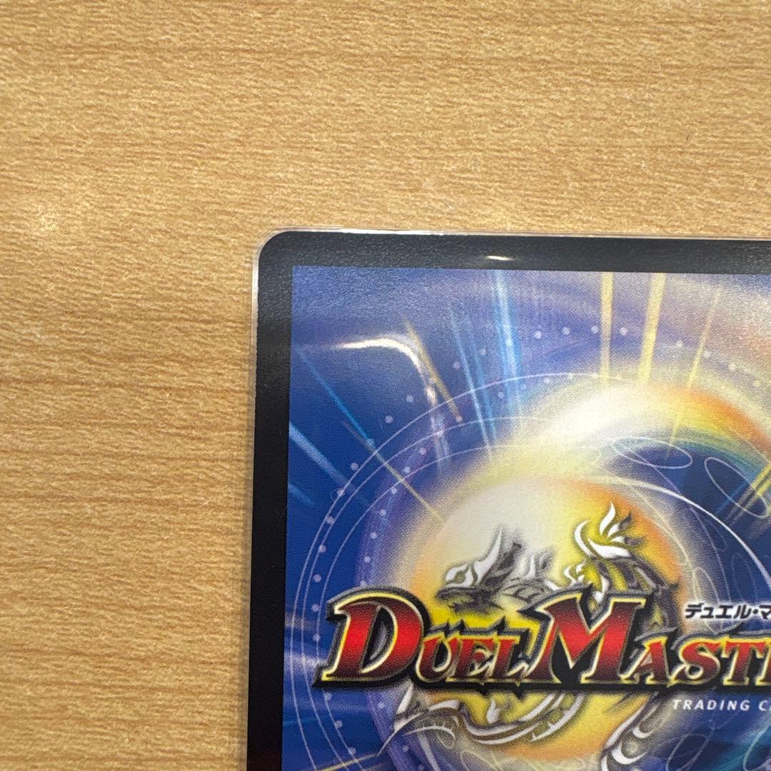 【本日まで】ボルシャック・ドリーム・ドラゴン 金トレジャー