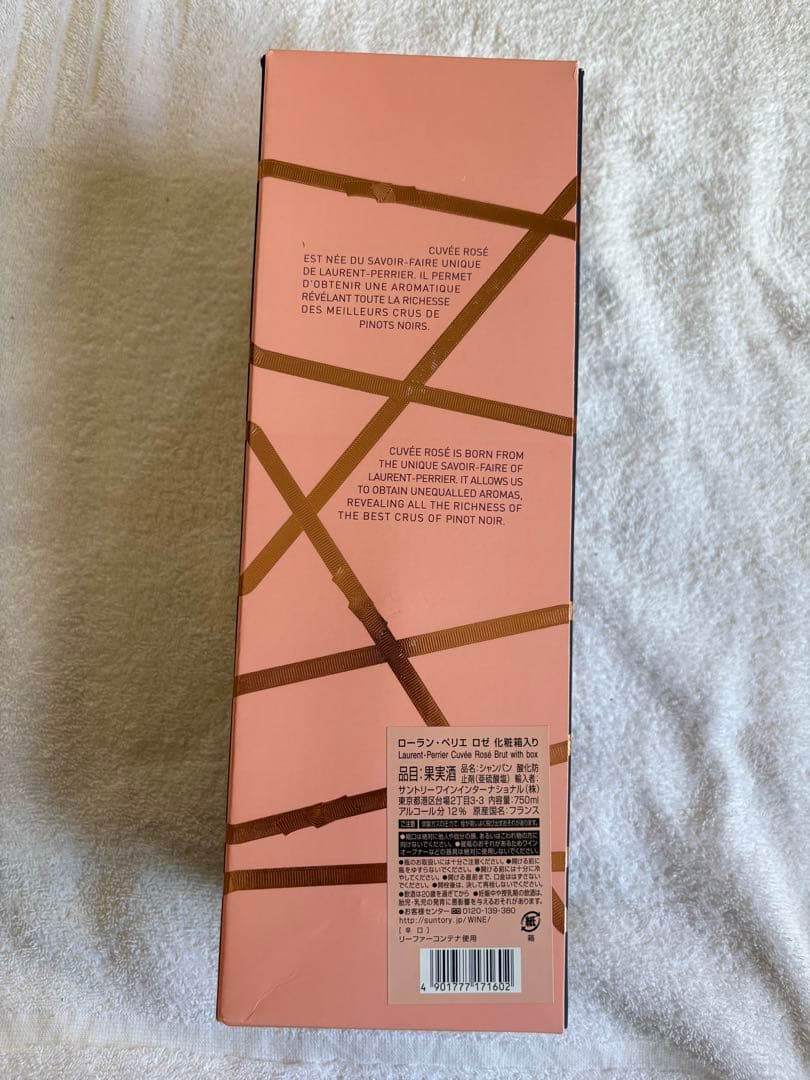ワイン Laurent-Perrier