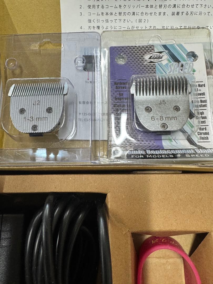 F.L.A. 充電式バリカンセット　スピードL1