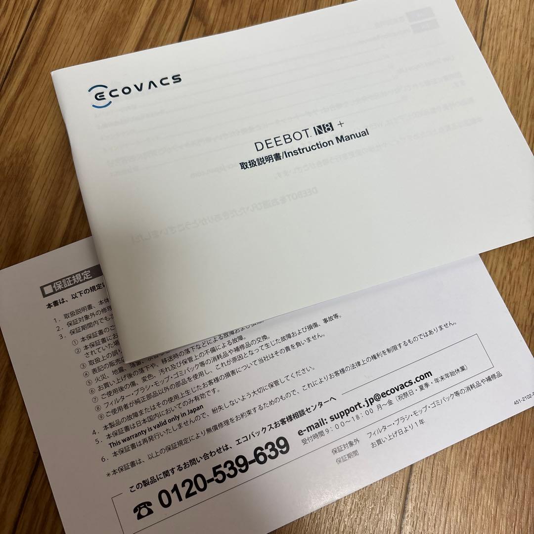ECOVACS エコバックスDEEBOT N8+ ロボット掃除機 本体 ホワイト