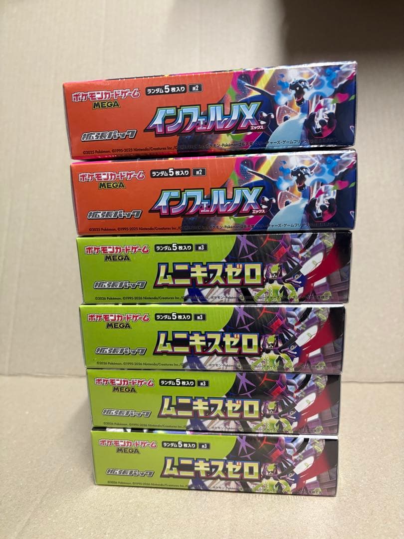 シュリンク付】ポケモンカード・インフェルノX ・ムニキスゼロ・メガエルレイドex