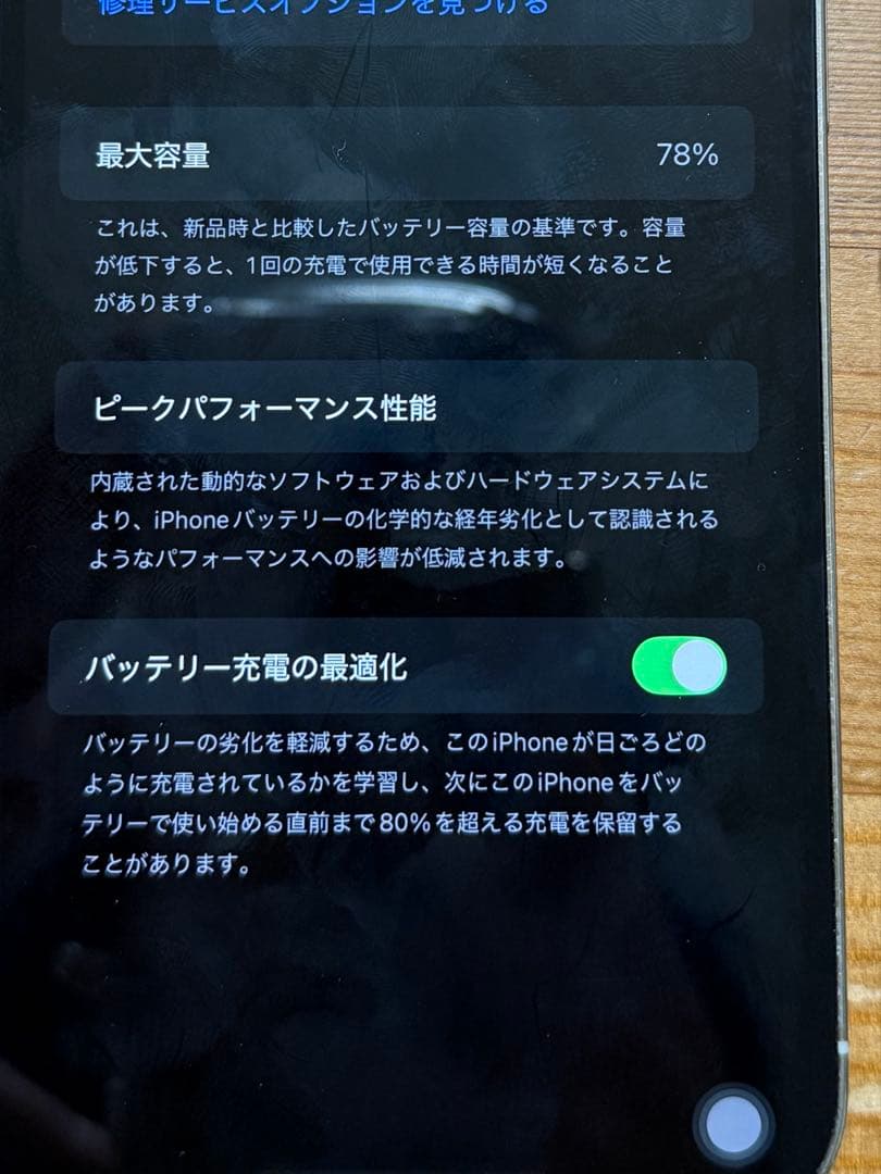 携帯電話本体 iPhone12proMAX128GB