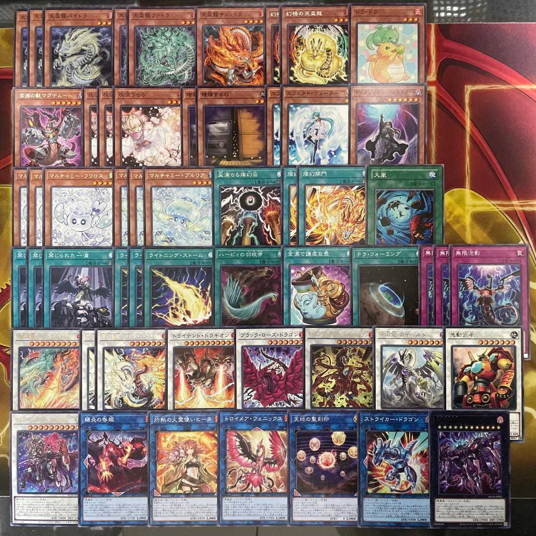 優勝構築 天盃龍デッキ マルチャミーフワロス パイドラ トライデントドラギオン