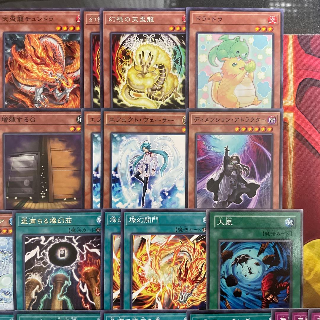 優勝構築 天盃龍デッキ マルチャミーフワロス パイドラ トライデントドラギオン