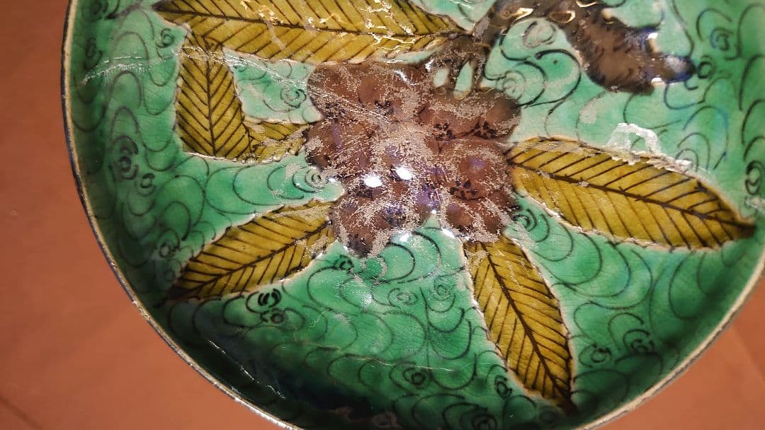 古九谷　青九谷　青手　吉田屋　宮本窯　枇杷文　豆皿　１客