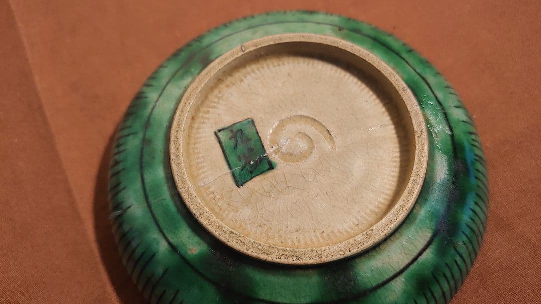 古九谷　青九谷　青手　吉田屋　宮本窯　枇杷文　豆皿　１客