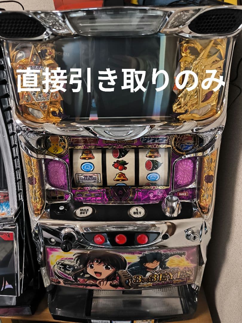 【直接引き取りのみ】パチスロ　サザンアイズ　実機