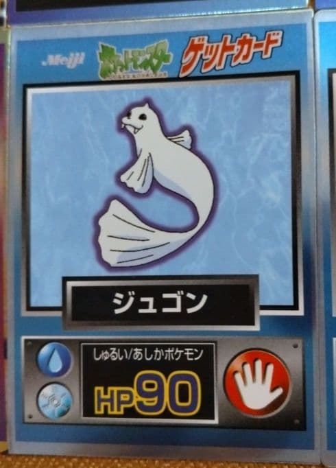 明治 ポケットモンスター ゲットカード